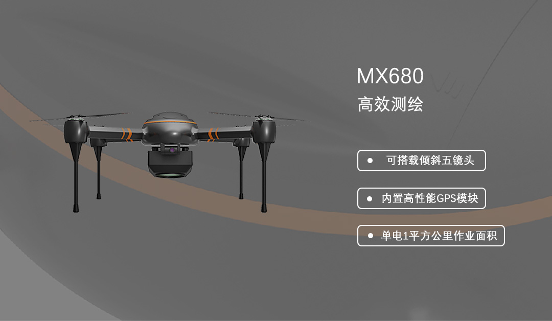 MX680長圖_09.jpg